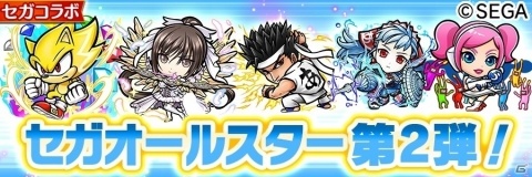 「共闘ことば RPG コトダマン」×「セガオールスター」Playbitポイントがもらえるコラボ記念リツイートキャンペーンが開始の画像4
