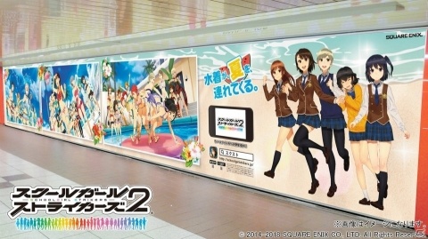 「スクールガールストライカーズ2」水着姿のメンバー36人の大型壁面ポスターが登場！の画像1