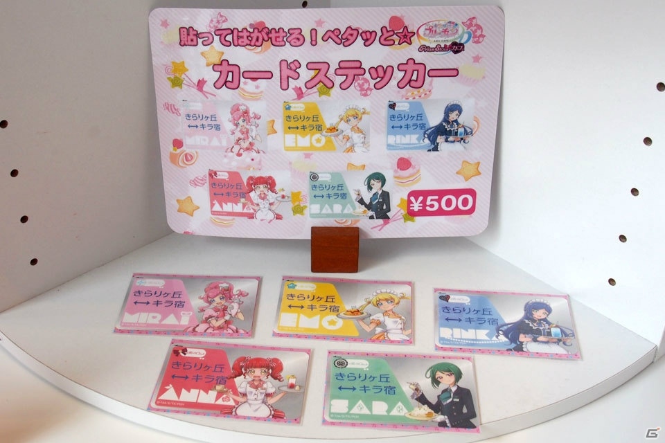 7月28日オープンの「キラッと☆プリチャン プリズムストーンカフェ原宿」内覧会をレポートの画像48