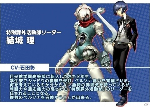 「チェインクロニクル3」×「ペルソナ3」コラボレーションイベントの事前登録キャンペーンが開始！の画像2