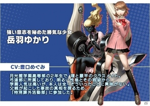 「チェインクロニクル3」×「ペルソナ3」コラボレーションイベントの事前登録キャンペーンが開始！の画像3