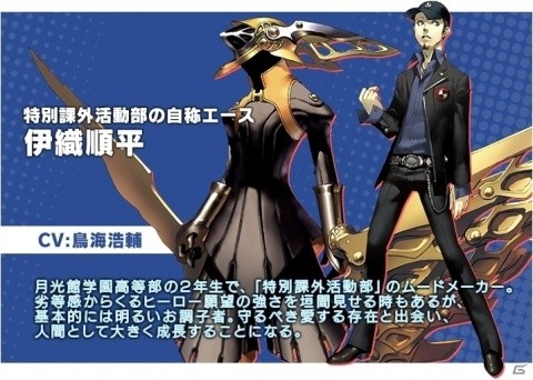 「チェインクロニクル3」×「ペルソナ3」コラボレーションイベントの事前登録キャンペーンが開始！の画像4