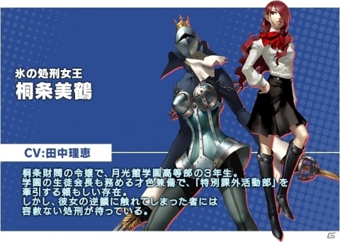 「チェインクロニクル3」×「ペルソナ3」コラボレーションイベントの事前登録キャンペーンが開始！の画像5