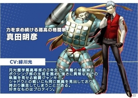 「チェインクロニクル3」×「ペルソナ3」コラボレーションイベントの事前登録キャンペーンが開始！の画像6