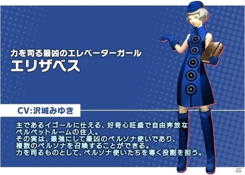 「チェインクロニクル3」×「ペルソナ3」コラボレーションイベントの事前登録キャンペーンが開始！の画像8