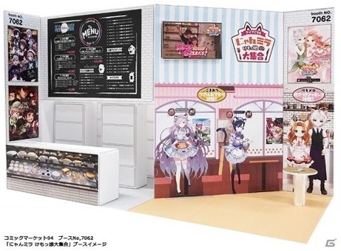 ケイブ、コミックマーケット94に出展！グッズや体験コーナー情報が公開の画像2