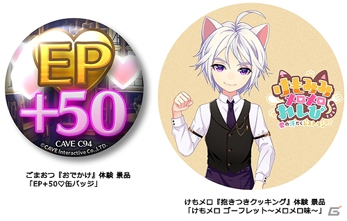 ケイブ、コミックマーケット94に出展！グッズや体験コーナー情報が公開の画像5