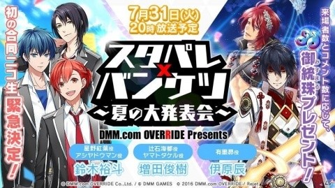 「一血卍傑 -ONLINE-」2周年記念！好きな金英傑が選べる霊符の配布やオノノコマチがもらえるキャンペーンもの画像4