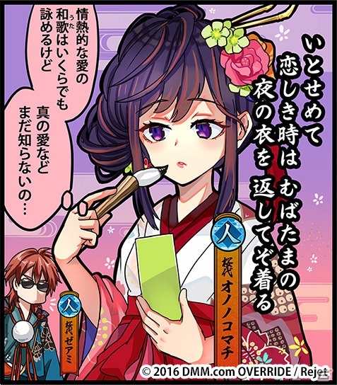 「一血卍傑 -ONLINE-」2周年記念！好きな金英傑が選べる霊符の配布やオノノコマチがもらえるキャンペーンもの画像7
