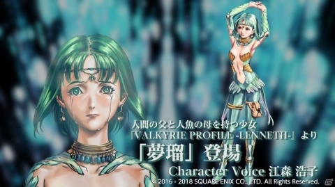 「VALKYRIE ANATOMIA -THE ORIGIN-」水着フレイと夢瑠の参戦が決定！キャラクター映像を先行公開の画像4