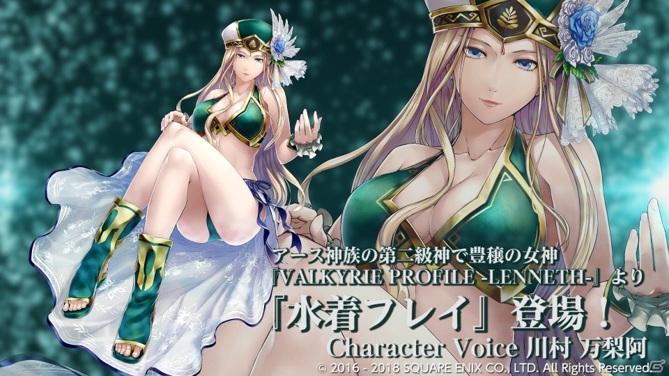「VALKYRIE ANATOMIA -THE ORIGIN-」水着フレイと夢瑠の参戦が決定！キャラクター映像を先行公開の画像2