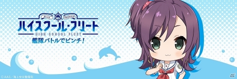 「ハイスクール・フリート 艦隊バトルでピンチ！」勝田聡子のTwitterアイコン、ヘッダーが配布！の画像2