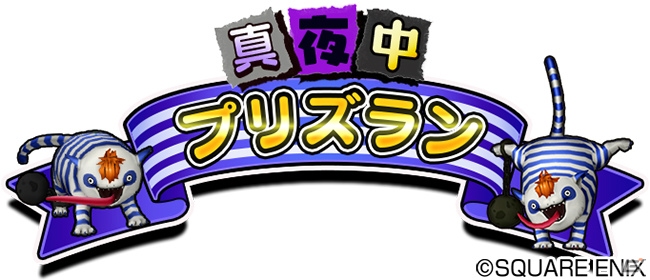 ドラゴンクエスト夏祭り 18 East 東京ビッグサイトで7月29日に開催 ゲーム情報サイト Gamer