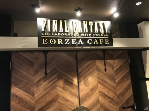 感情に任せてエオカフェに行ってきました―編集部通信（2018年7月28日号）の画像1