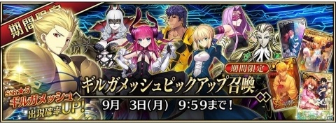 「Fate/Grand Order Arcade」8月1日の初アップデートで新規サーヴァント「ギルガメッシュ」を実装！の画像4