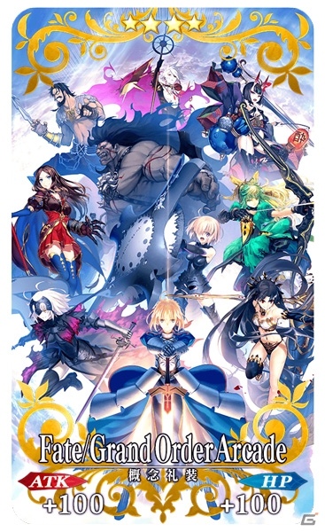 「Fate/Grand Order Arcade」8月1日の初アップデートで新規サーヴァント「ギルガメッシュ」を実装！の画像11