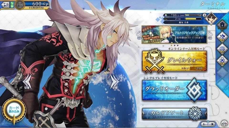 「Fate/Grand Order Arcade」8月1日の初アップデートで新規サーヴァント「ギルガメッシュ」を実装！の画像16