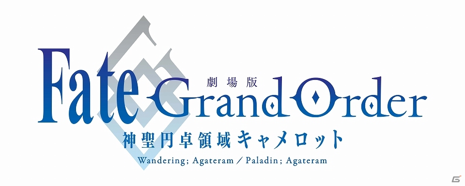 「Fate/Grand Order」アニメプロジェクトが始動！の画像5