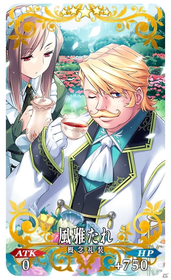 「Fate/Grand Order」3周年を記念した10大キャンペーンが開催！の画像5