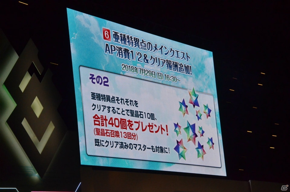 「FGO」TV&劇場アニメ化が決定！櫻井さん初登場に沸いた「カルデア放送局3周年SP」をレポートの画像13