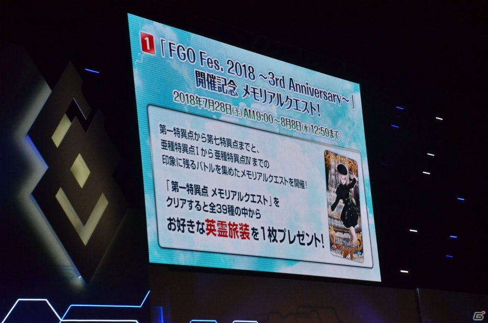 「FGO」TV&劇場アニメ化が決定！櫻井さん初登場に沸いた「カルデア放送局3周年SP」をレポートの画像6