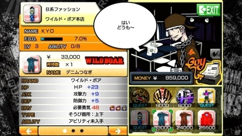 「すばらしきこのせかい -Final Remix-」サイキックスキャニングやバトルを通じてミッションをクリアしよう！の画像30