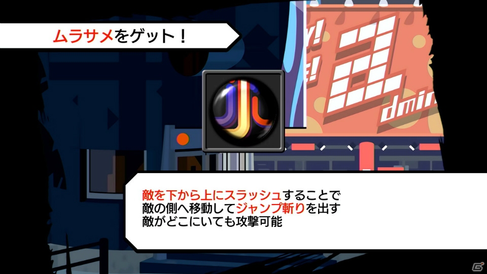 「すばらしきこのせかい -Final Remix-」サイキックスキャニングやバトルを通じてミッションをクリアしよう！の画像17