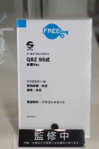 【WF2018夏】企業ブースで展示されていたフィギュアをフォトレポート！の画像472