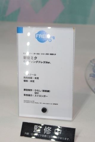 【WF2018夏】企業ブースで展示されていたフィギュアをフォトレポート！の画像478