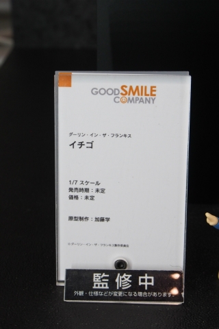 【WF2018夏】企業ブースで展示されていたフィギュアをフォトレポート！の画像555