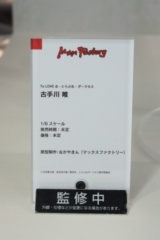 【WF2018夏】企業ブースで展示されていたフィギュアをフォトレポート！の画像631
