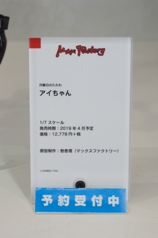 【WF2018夏】企業ブースで展示されていたフィギュアをフォトレポート！の画像633