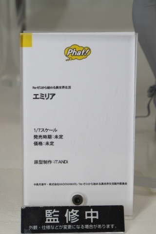 【WF2018夏】企業ブースで展示されていたフィギュアをフォトレポート！の画像642
