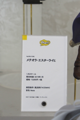 【WF2018夏】企業ブースで展示されていたフィギュアをフォトレポート！の画像644