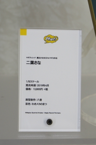 【WF2018夏】企業ブースで展示されていたフィギュアをフォトレポート！の画像646