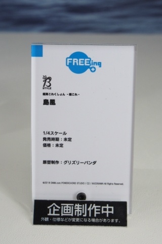 【WF2018夏】企業ブースで展示されていたフィギュアをフォトレポート！の画像723