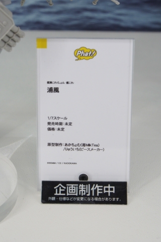 【WF2018夏】企業ブースで展示されていたフィギュアをフォトレポート！の画像727