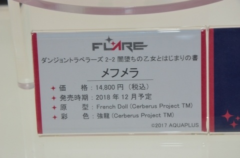 【WF2018夏】企業ブースで展示されていたフィギュアをフォトレポート！の画像773