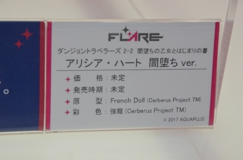 【WF2018夏】企業ブースで展示されていたフィギュアをフォトレポート！の画像775