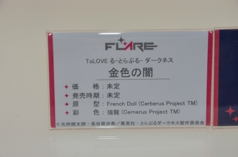 【WF2018夏】企業ブースで展示されていたフィギュアをフォトレポート！の画像777