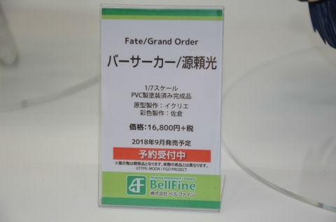 【WF2018夏】企業ブースで展示されていたフィギュアをフォトレポート！の画像797