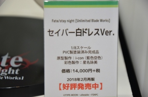 【WF2018夏】企業ブースで展示されていたフィギュアをフォトレポート！の画像798