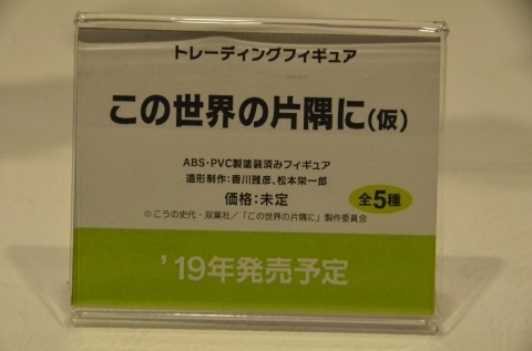 【WF2018夏】企業ブースで展示されていたフィギュアをフォトレポート！の画像885
