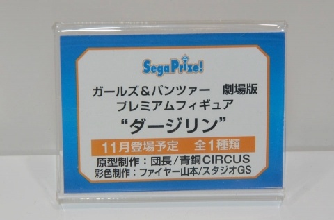 【WF2018夏】企業ブースで展示されていたフィギュアをフォトレポート！の画像960