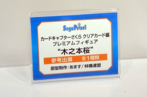 【WF2018夏】企業ブースで展示されていたフィギュアをフォトレポート！の画像969