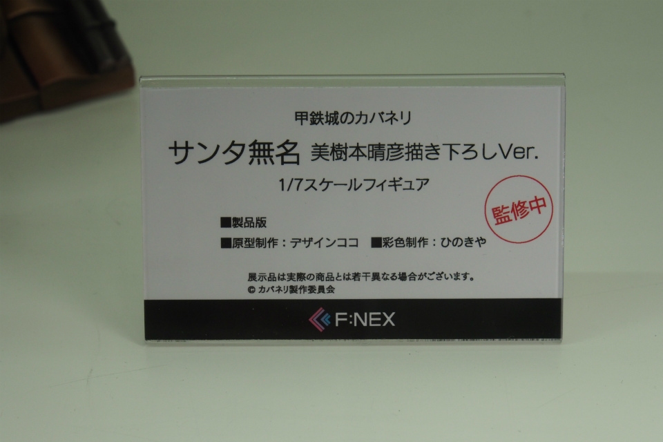 【WF2018夏】企業ブースで展示されていたフィギュアをフォトレポート！の画像100