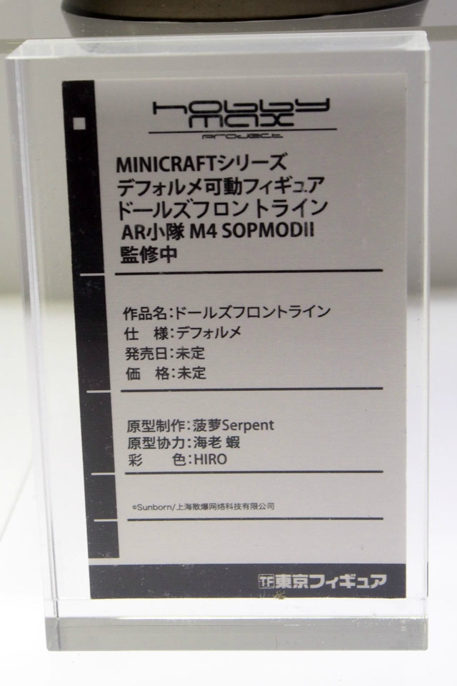 【WF2018夏】企業ブースで展示されていたフィギュアをフォトレポート！の画像1002