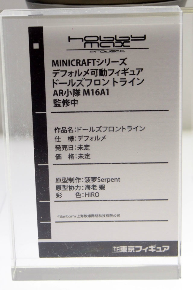 【WF2018夏】企業ブースで展示されていたフィギュアをフォトレポート！の画像1004
