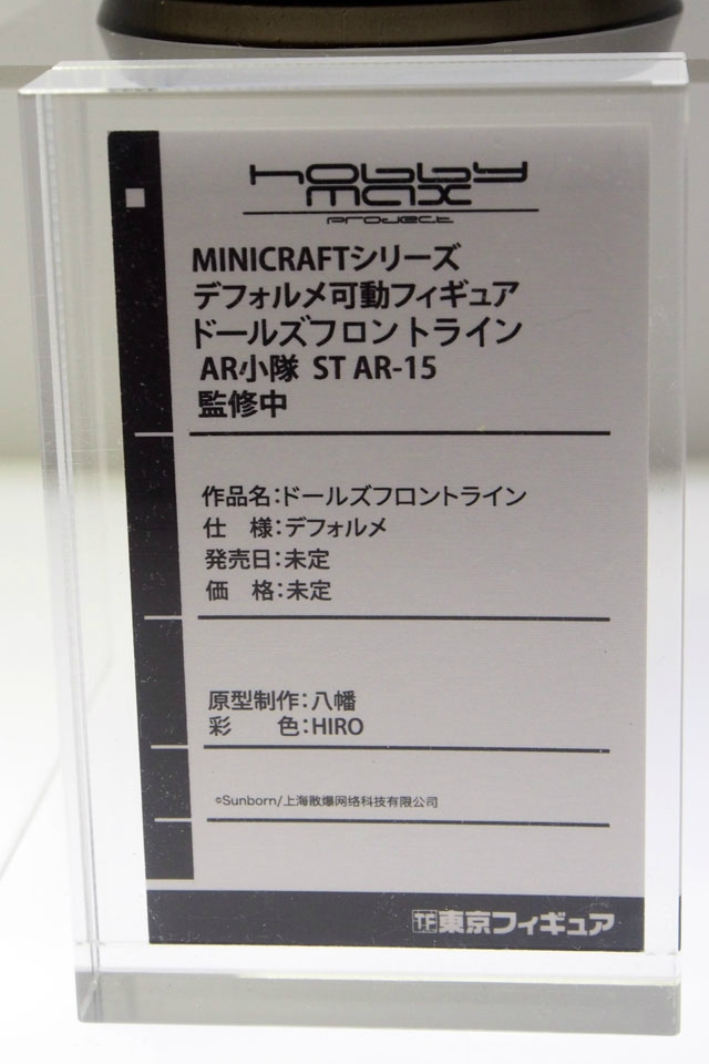 【WF2018夏】企業ブースで展示されていたフィギュアをフォトレポート！の画像1006