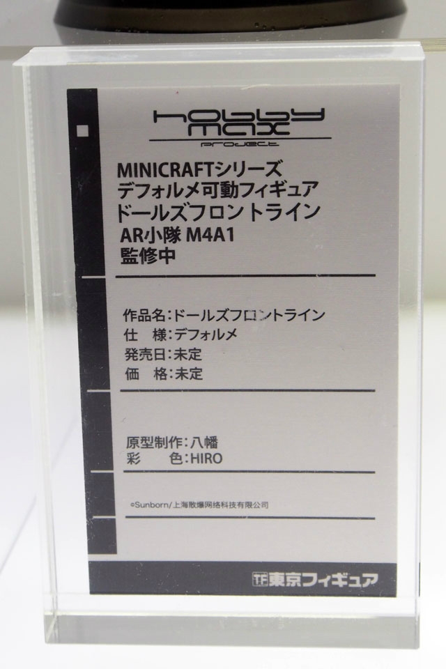 【WF2018夏】企業ブースで展示されていたフィギュアをフォトレポート！の画像1008